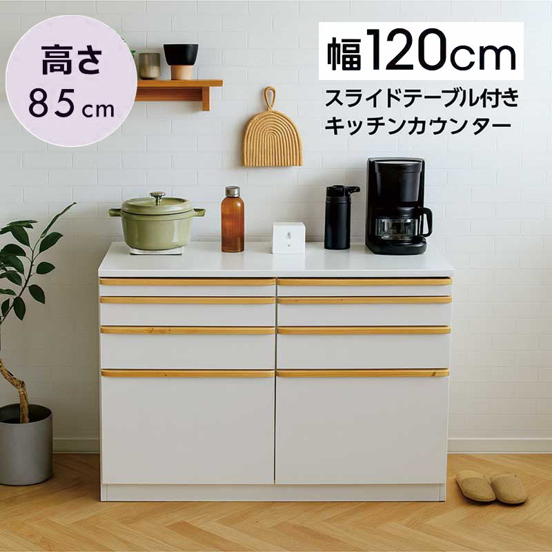 ★*ミ様 日本製 キッチンカウンター 幅120 鏡面 コンセント付 間仕切り 白 本日+ポイント10% キッチンカウンター 完成品 幅120cm 高さ100cm