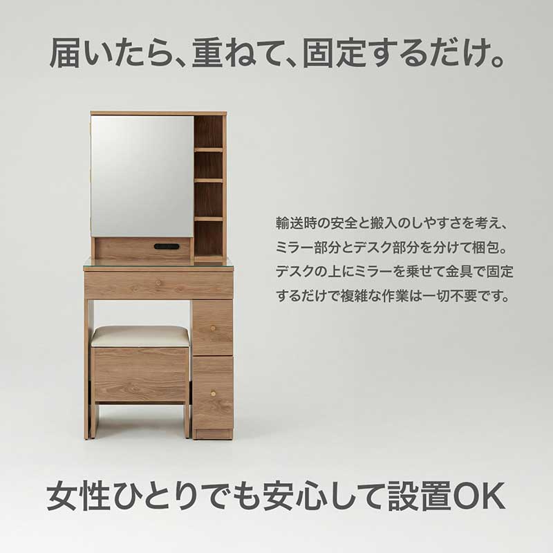 ドレッサー 一面鏡 幅60cm コンパクト 化粧台 コンセント付き 鏡裏収納