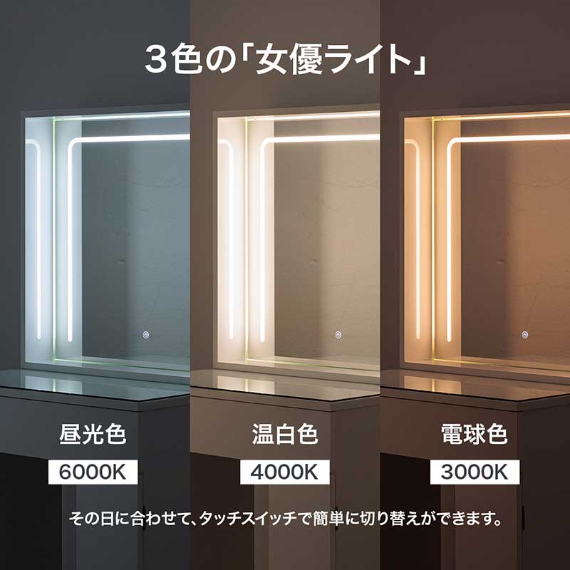 ドレッサー LED 女優ミラー 幅60cm コンパクト 3段階調色 椅子付き