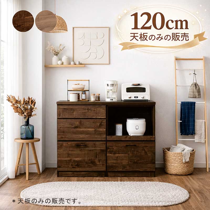 キッチンカウンター ゴミ箱収納 180cm レンジ台 食器棚 日本製 木目調