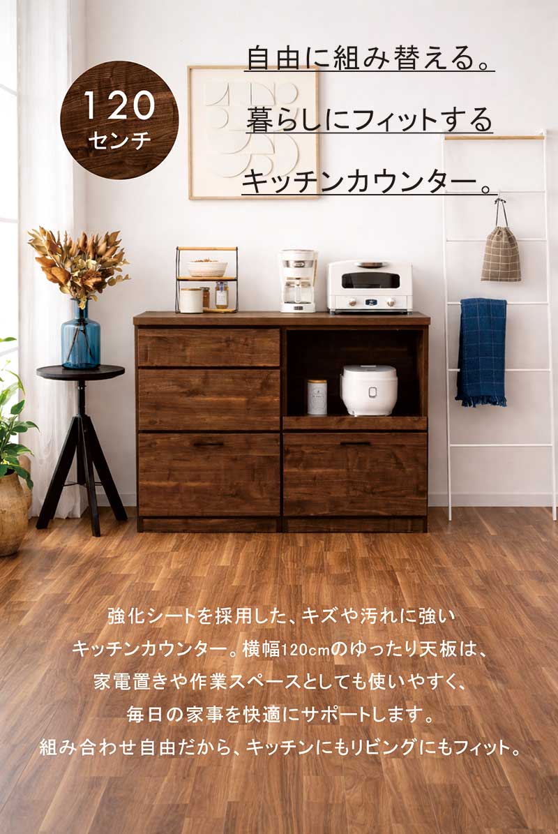 キッチンカウンター ゴミ箱収納 180cm レンジ台 食器棚 日本製 木目調