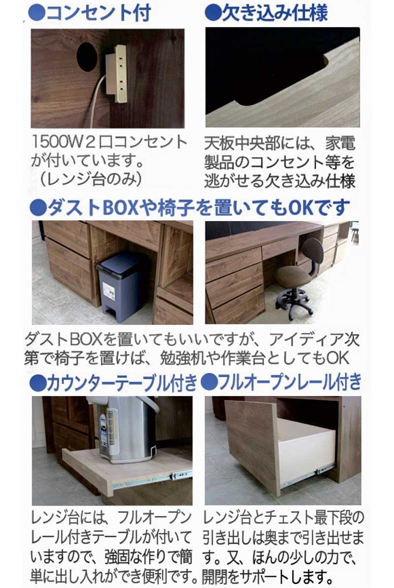 キッチンカウンター ゴミ箱収納 180cm レンジ台 食器棚 日本製 木目調