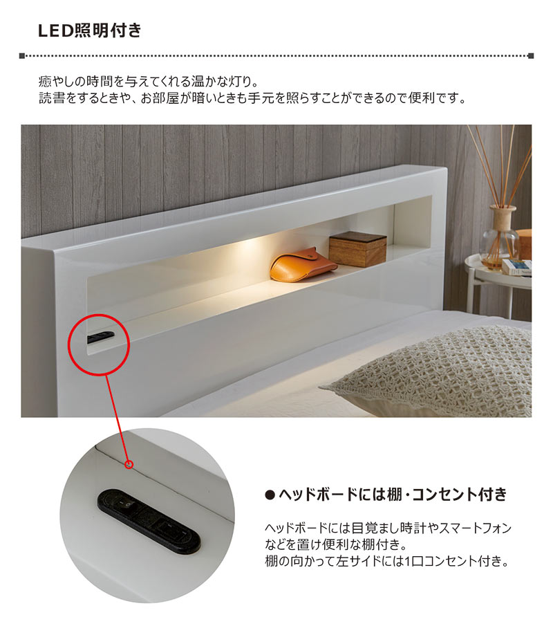 シングル ベッド フレーム おしゃれ 収納 ライト付き 宮付き 白