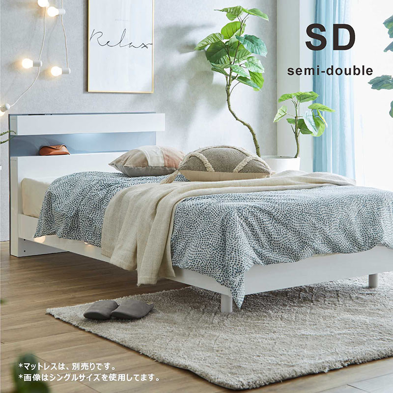 ベッド ベッドフレーム すのこ シングル 白 高さ調節 コンセント LED