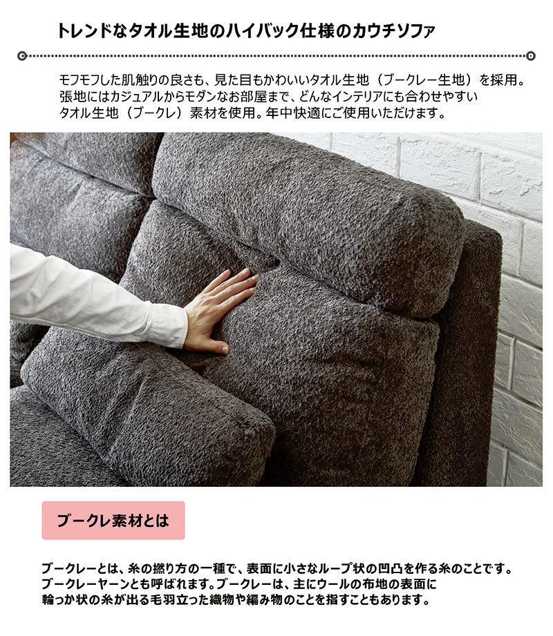 爆買 カウチソファー 3人掛け おしゃれ 北欧 ハイバック ソファ 大型