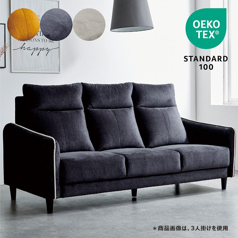 日曜日P15％ ソファー 2人掛け ハイバックソファ 肘掛け おしゃれ 北欧