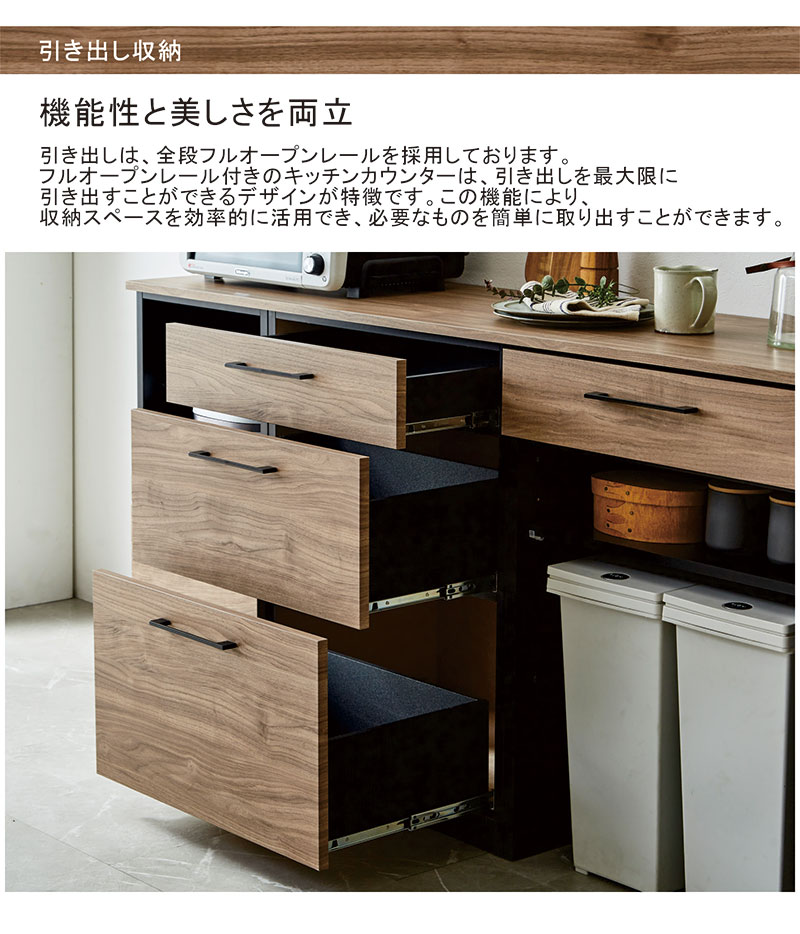 キッチンカウンター 間仕切り 背面化粧 160 組み合わせ自由 食器棚