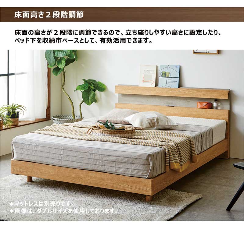 セミダブルベッドフレーム すのこ 高さ調節 おしゃれ 北欧 ローベッド