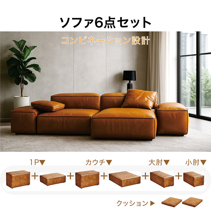 コーナーソファー 6人掛け コンビネーションソファ 3人 4人 5人 レザー