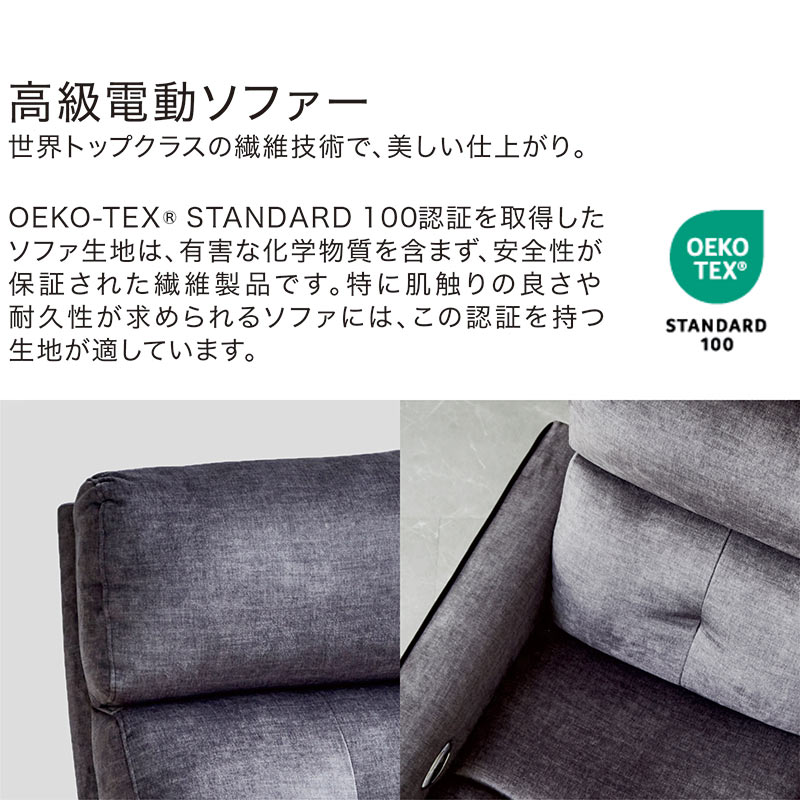 電動ソファー 1人掛け 一人用 リクライニングソファ 回転 ファブリック