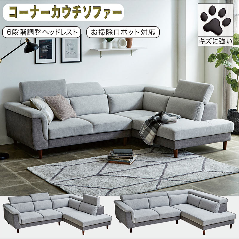 日曜日P15％ ソファー カウチソファ 3人掛け 4人掛け カウチ コーナー 
