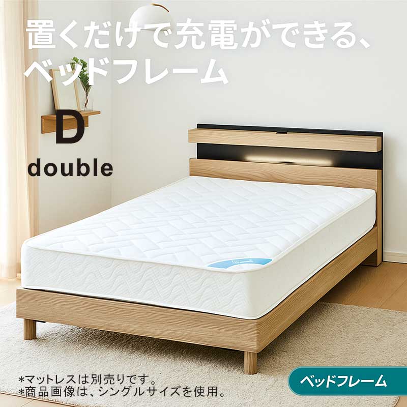 超PayPay祭 最大23％ 急速充電対応 ダブルベッド すのこ 宮棚・照明