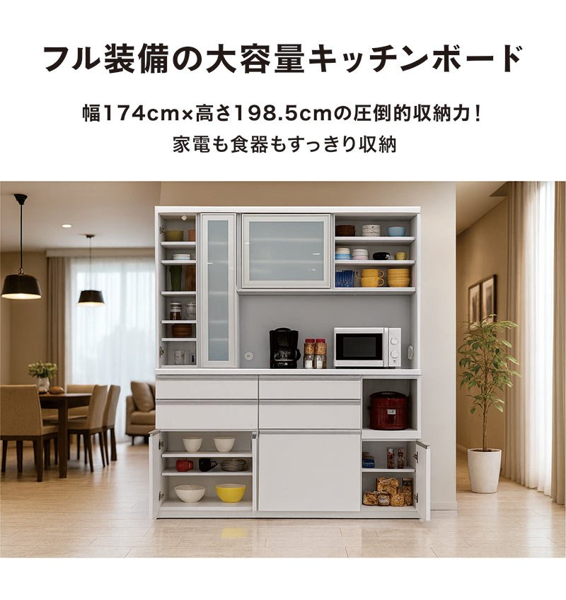 5のつく日 P最大9％〜 食器棚 180 キッチンボード おしゃれ レンジ台