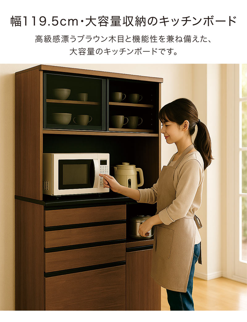食器棚 キッチンボード 幅120 引き戸 ダイニングボード 完成品 天然木