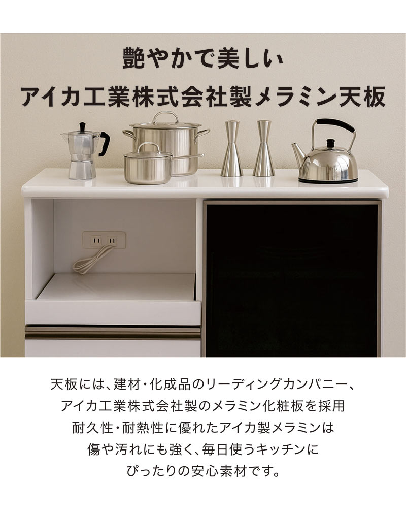キッチンカウンター 120 完成品 レンジ台 黒 白 メラミン天板 スモーク