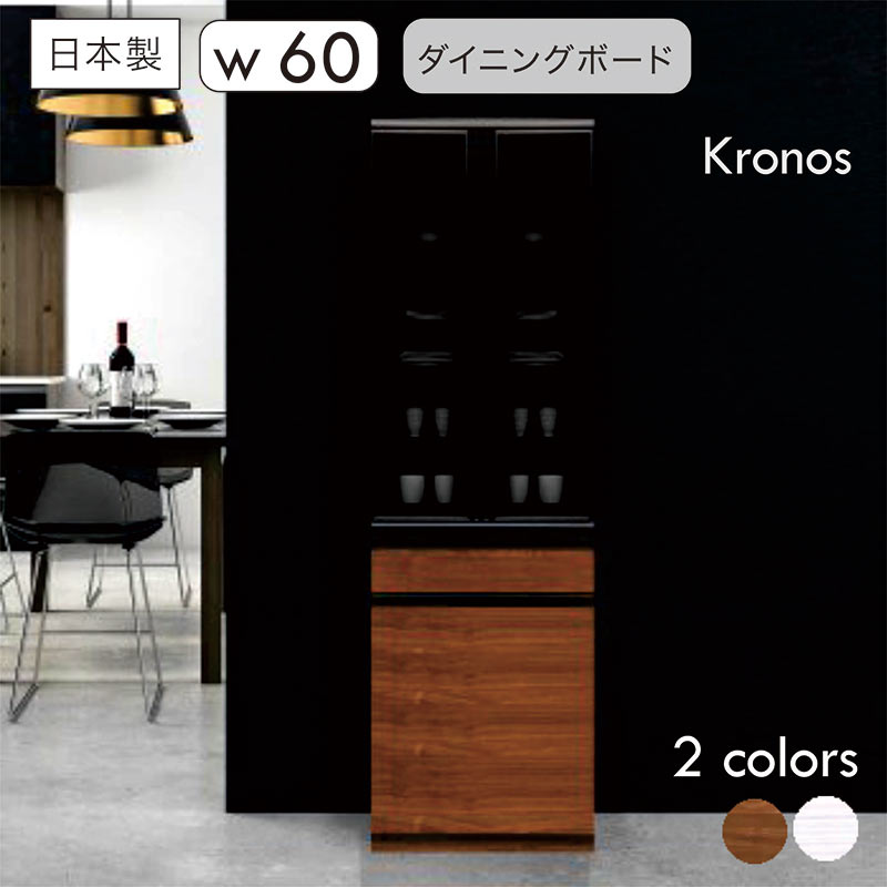 日曜日限定 P15%〜 食器棚 スリム 60 白 完成品 キッチン 収納 ガラス