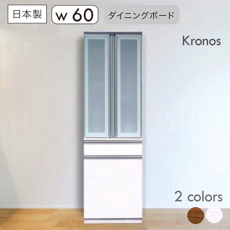 日曜日限定 P15%〜 食器棚 スリム 60 白 完成品 キッチン 収納 ガラス