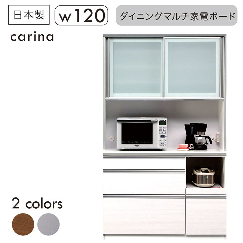 食器棚 引き戸 幅120 高さ180 白 完成品 キッチンボード 大容量 収納