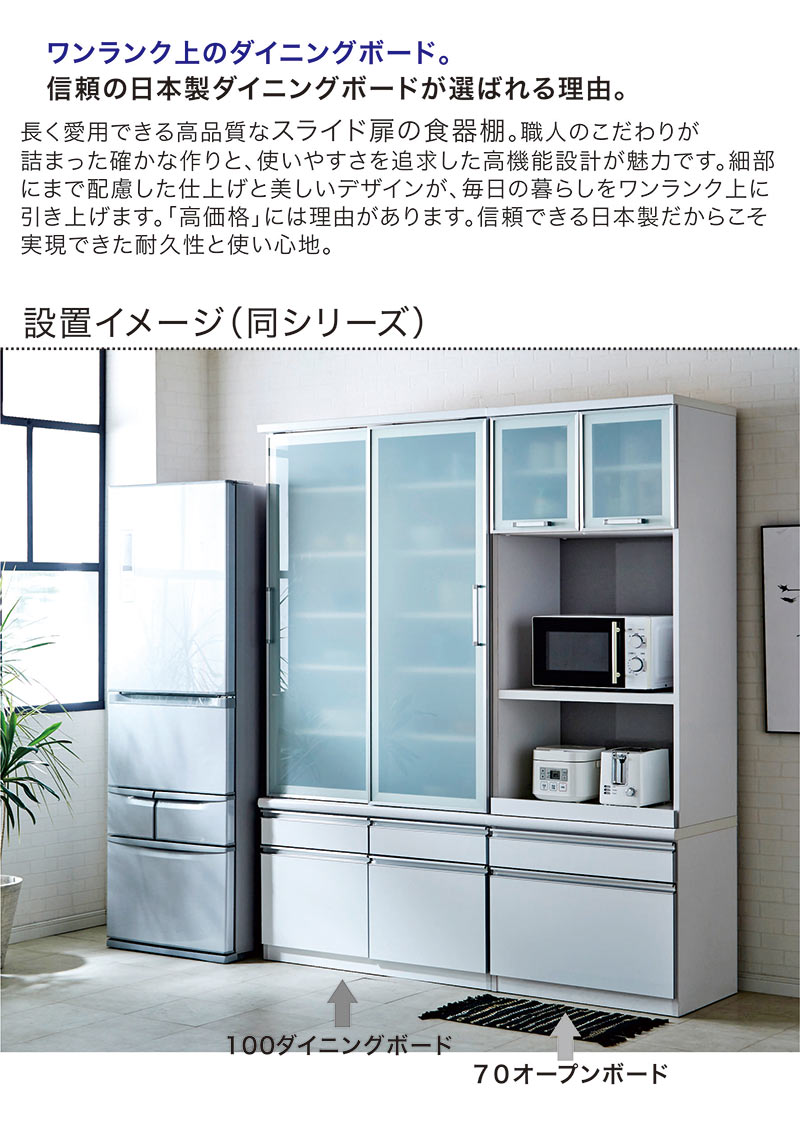 食器棚 キッチンボード 120 引き戸 スライド 収納 大容量 大川家具 白