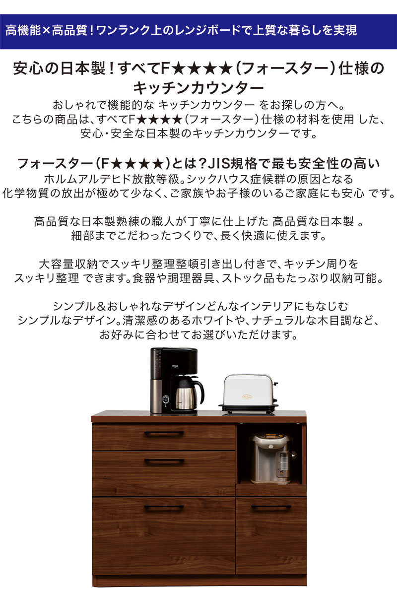 キッチンカウンター おしゃれ 幅105cm キッチン収納 レンジ台