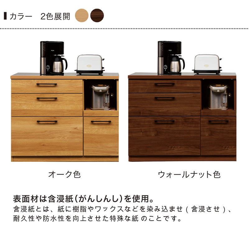 キッチンカウンター おしゃれ 幅105cm キッチン収納 レンジ台 