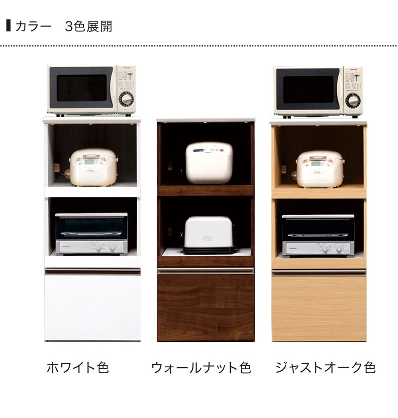 レンジ台 スリム 幅50 完成品 キッチンラック 棚 引き出し 木製 大川家具