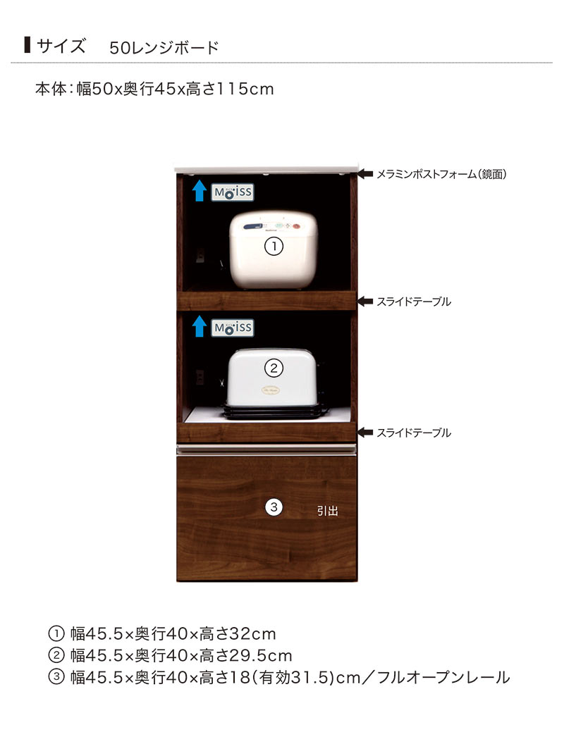 レンジ台 スリム 幅50 完成品 キッチンラック 棚 引き出し 木製 大川家具
