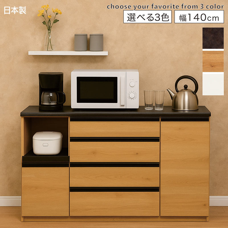 日曜日P15％ キッチンカウンター 完成品 140 食器棚 ロータイプ レンジ