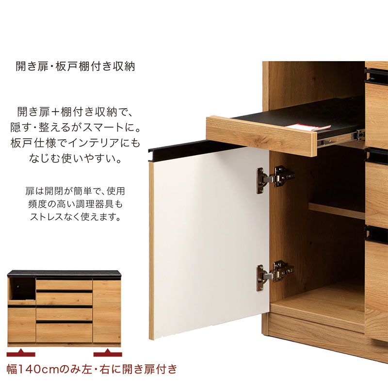 1日P13％〜 キッチンカウンター 完成品 140 食器棚 ロータイプ レンジ