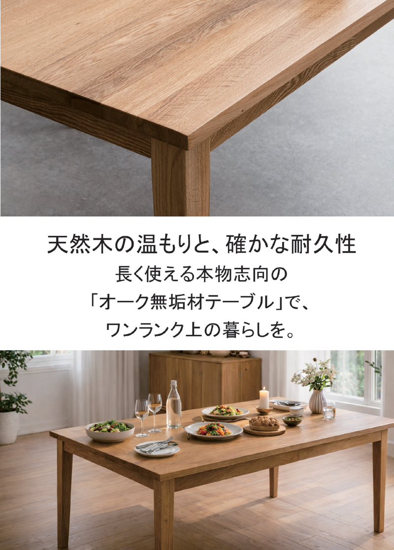 ダイニングテーブルセット 6人用 幅180 無垢 オーク 引き出し付き 北欧