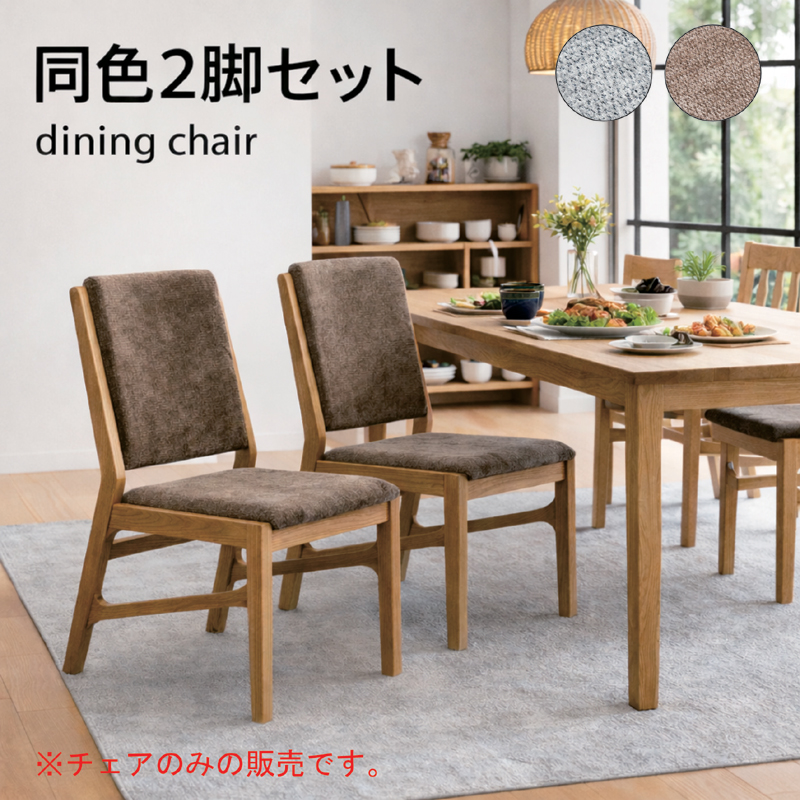 5日つく日 P9%〜 ダイニングテーブルセット 6人用 幅180 無垢 オーク