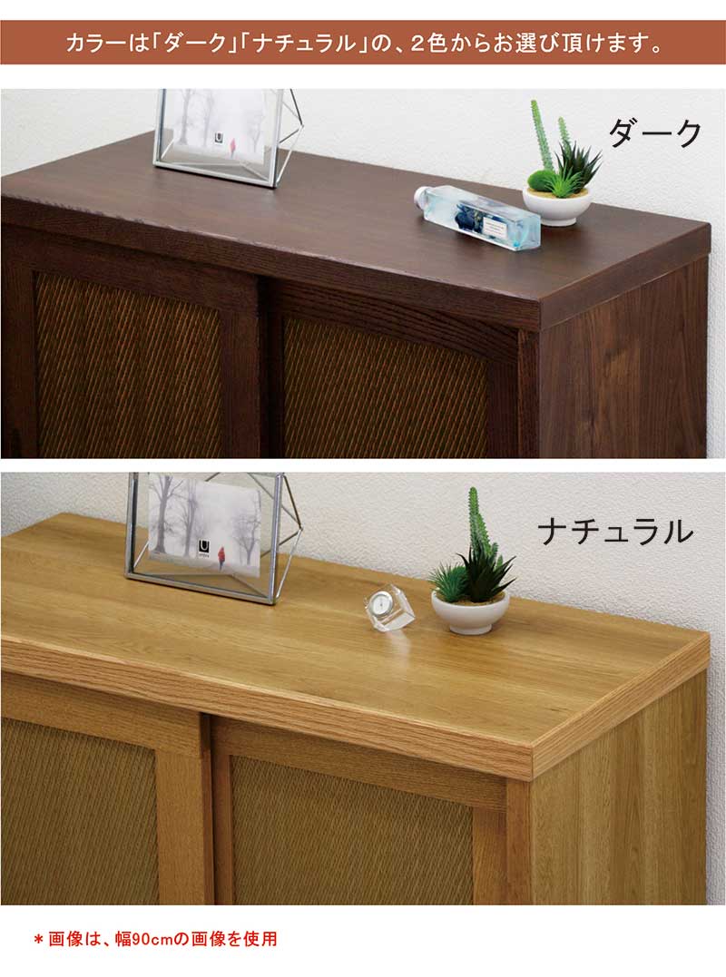 5日つく日 P9%〜 下駄箱 120 引き戸 扉 和モダン リビング収納