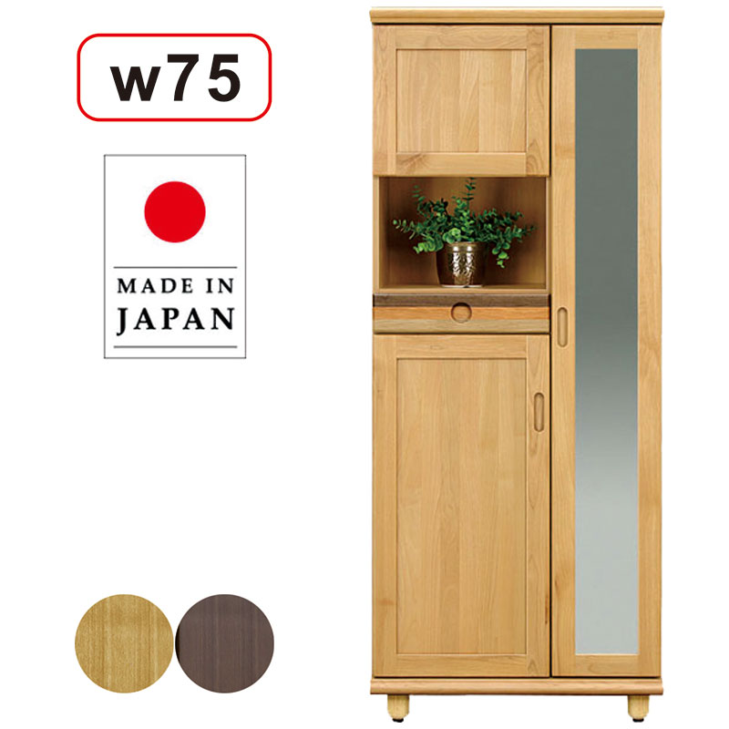 下駄箱 収納 ミラー付き シューズボックス ハイタイプ 傘収納 引き出し 75 シューズラック 日本製