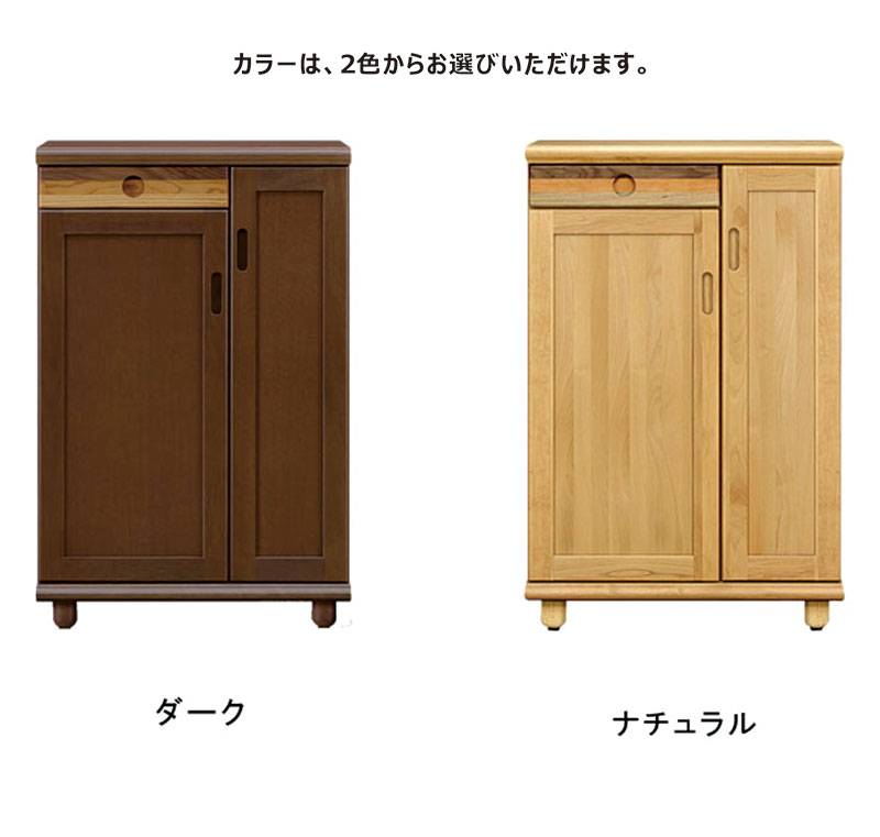 下駄箱 収納 シューズボックス 75 ロータイプ 開き扉 傘収納 引き出し シューズラック 日本製