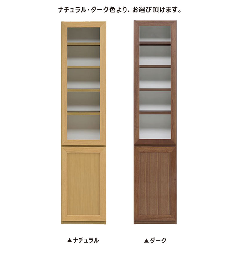 本棚 スリム 40cm 隙間収納 書棚 完成品 ガラス扉 北欧 大川家具 本棚 スリム 40cm 隙間収納 書棚 完成品 ガラス扉 北欧 大川家具
