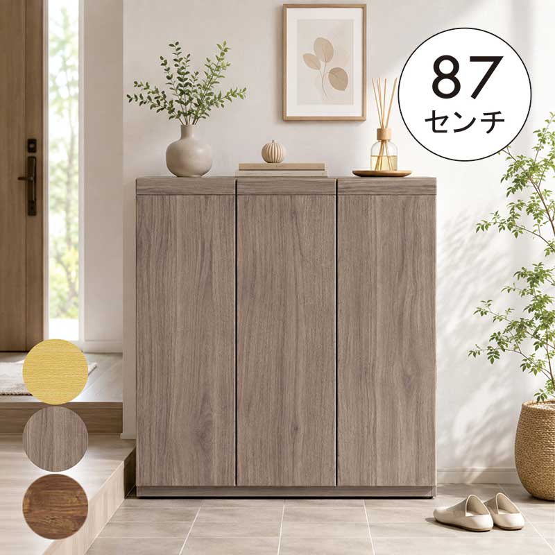 本日+ポイント10% 下駄箱 収納 完成品 シューズボックス 90 木製 木目