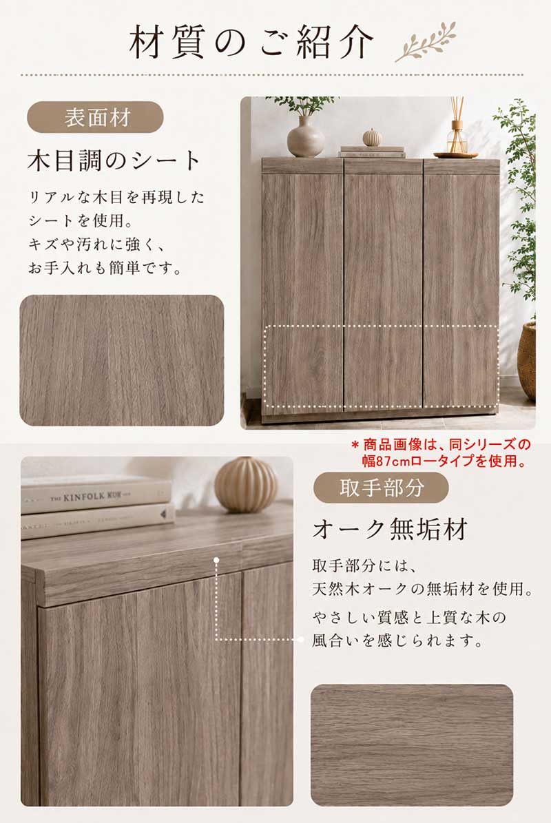 日曜日限定 P15%〜 下駄箱 収納 完成品 シューズボックス 75 木製 木目