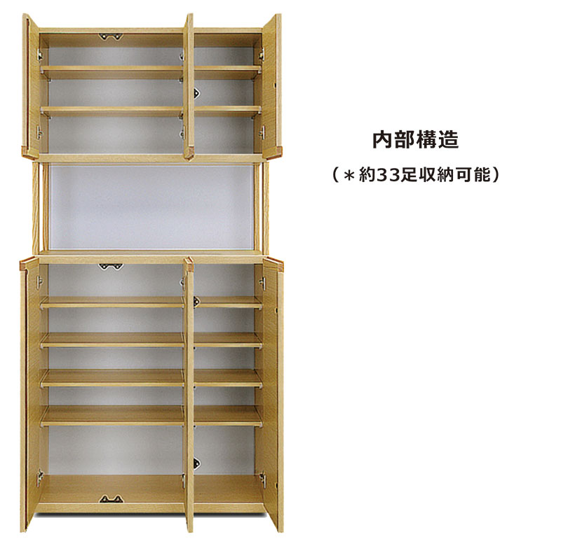 下駄箱 収納 完成品 シューズボックス 90 木製 木目 大容量 オープン ハイタイプ 国産 扉