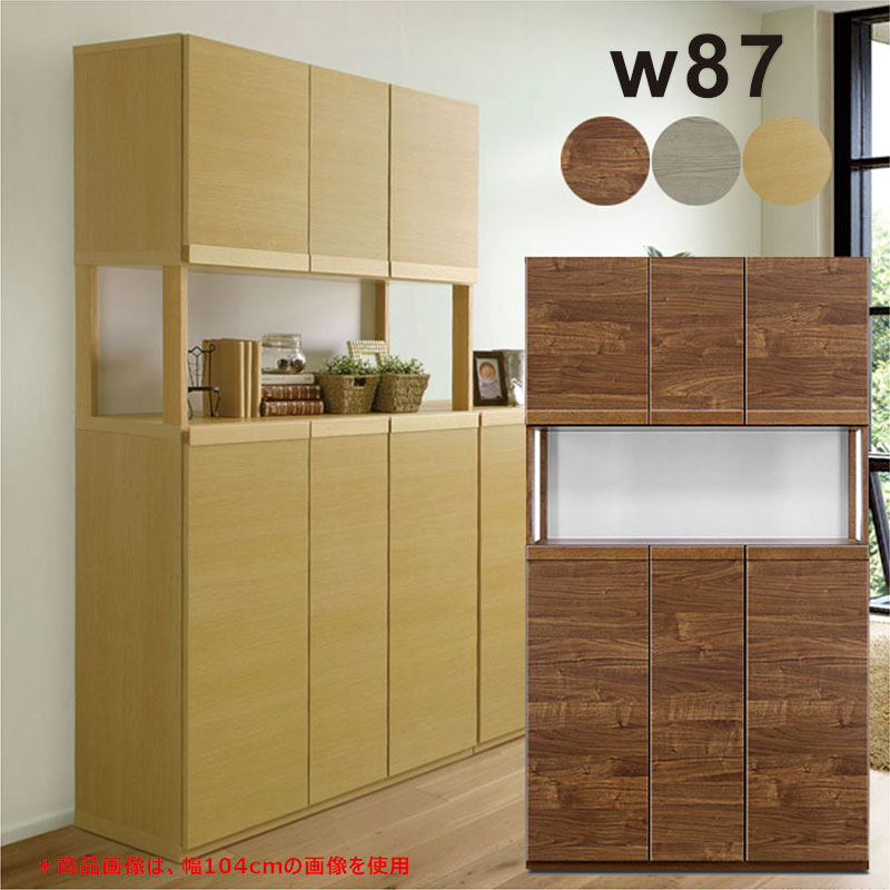 1日P13％〜 下駄箱 収納 完成品 シューズボックス 90 木製 木目 大容量