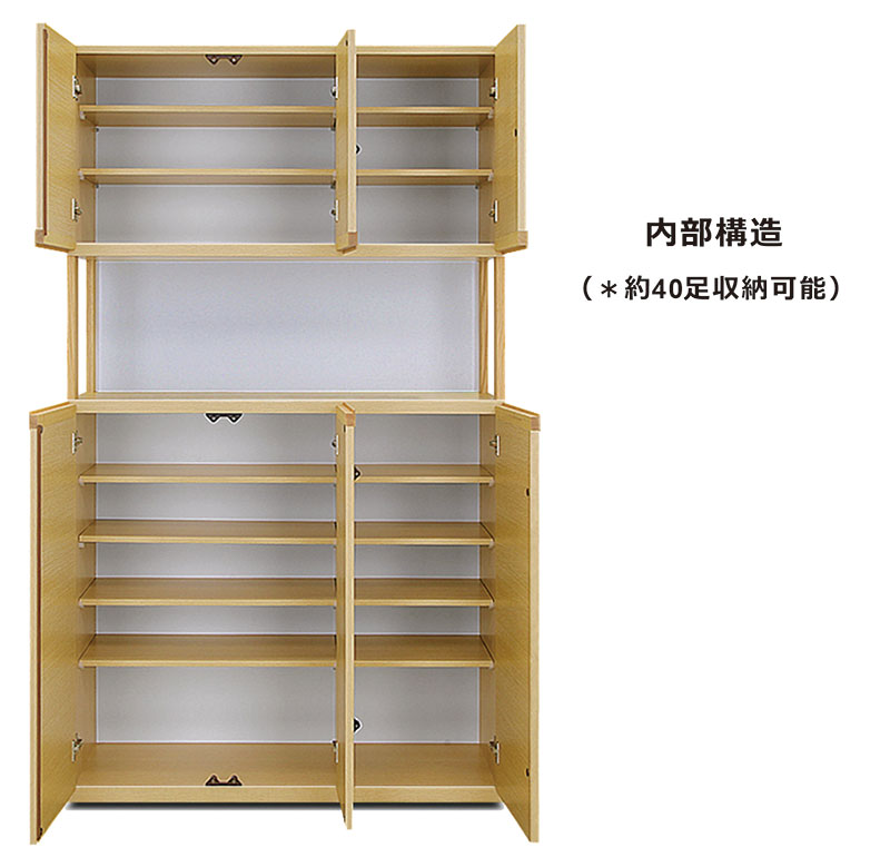 国産 下駄箱 105幅 完成品 木製 大容量 シューズボックス 扉付き