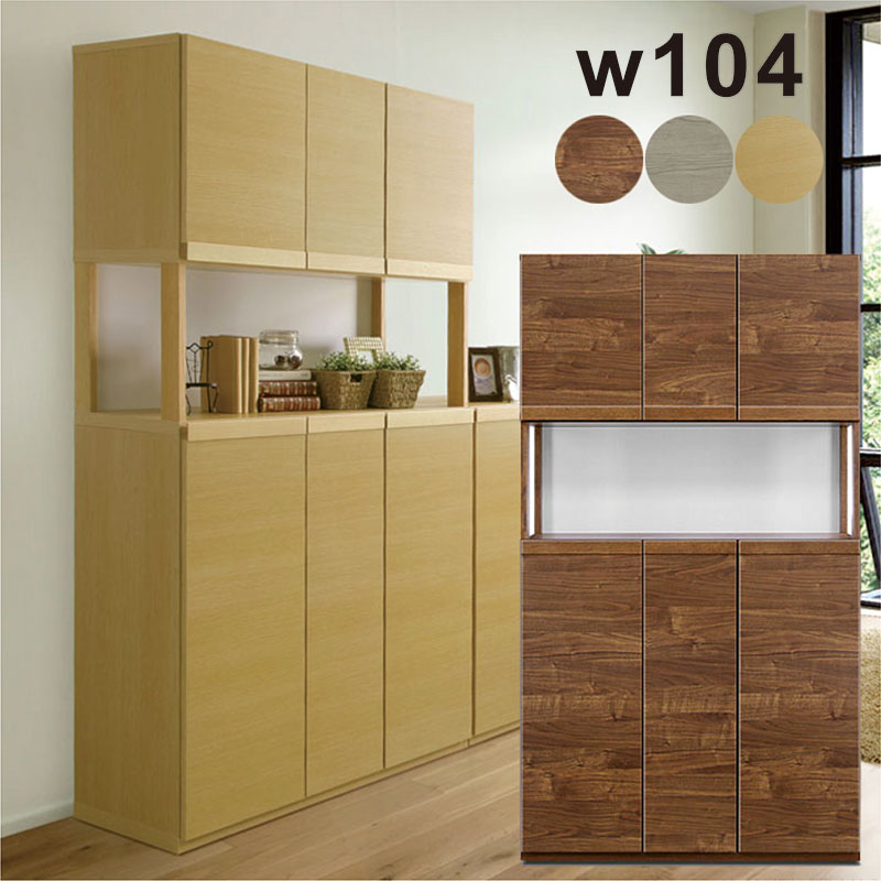 国産 下駄箱 105幅 完成品 木製 大容量 シューズボックス 扉付き