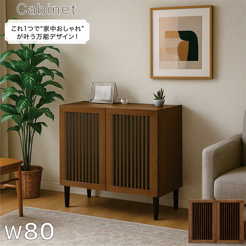 キャビネット 木製 幅80cm 完成品 サイドボード リビング収納 大川家具 日本製