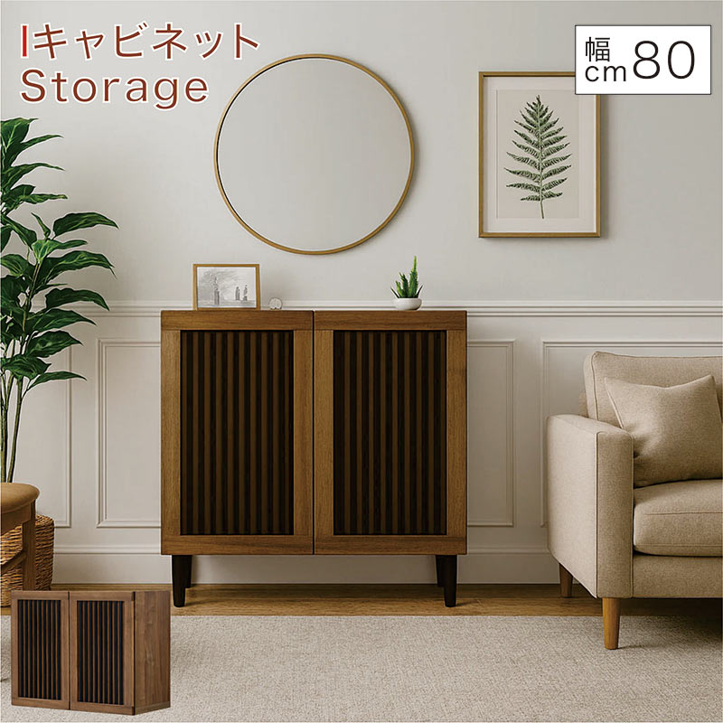 キャビネット 木製 幅80cm 完成品 サイドボード リビング収納 大川家具 日本製