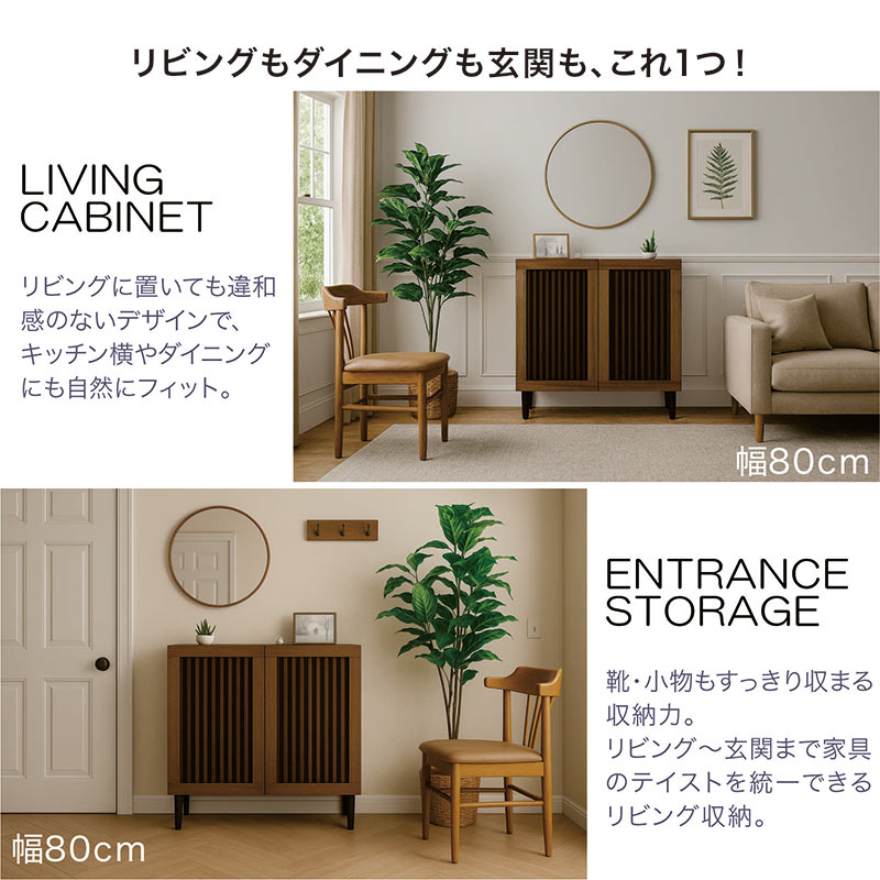 キャビネット 木製 幅80cm 完成品 サイドボード リビング収納 大川家具 日本製