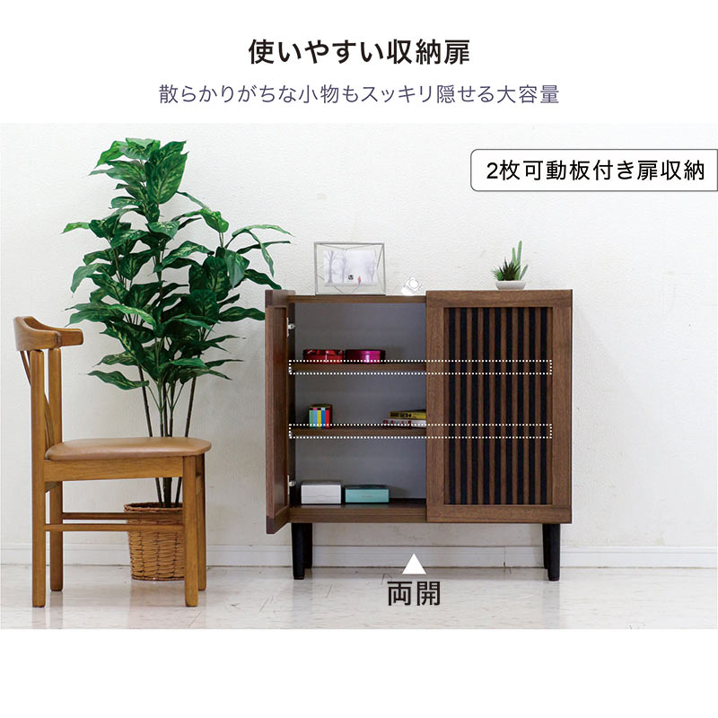 キャビネット 木製 幅80cm 完成品 サイドボード リビング収納 大川家具 日本製