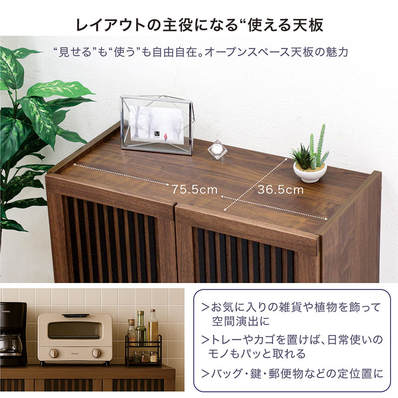 キャビネット 木製 幅80cm 完成品 サイドボード リビング収納 大川家具 日本製