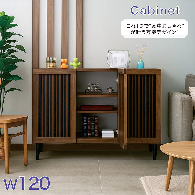 キャビネット 木製 幅120cm 完成品 サイドボード リビング収納 開き戸 大川家具 日本製