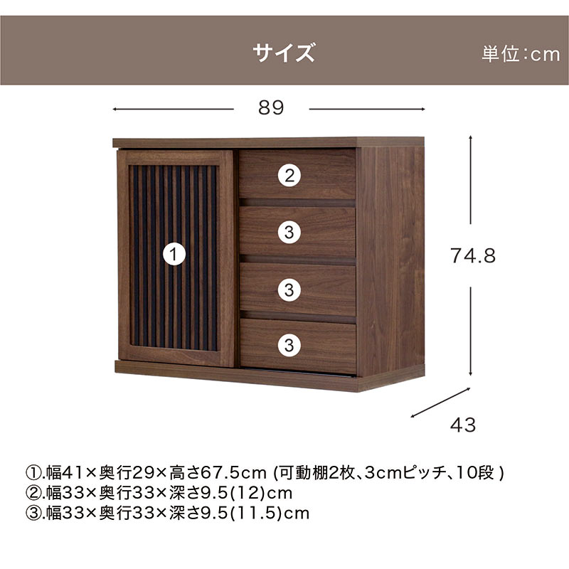 キャビネット 木製 幅90cm 完成品 サイドボード リビング収納 引戸 引き出し 大川家具 日本製