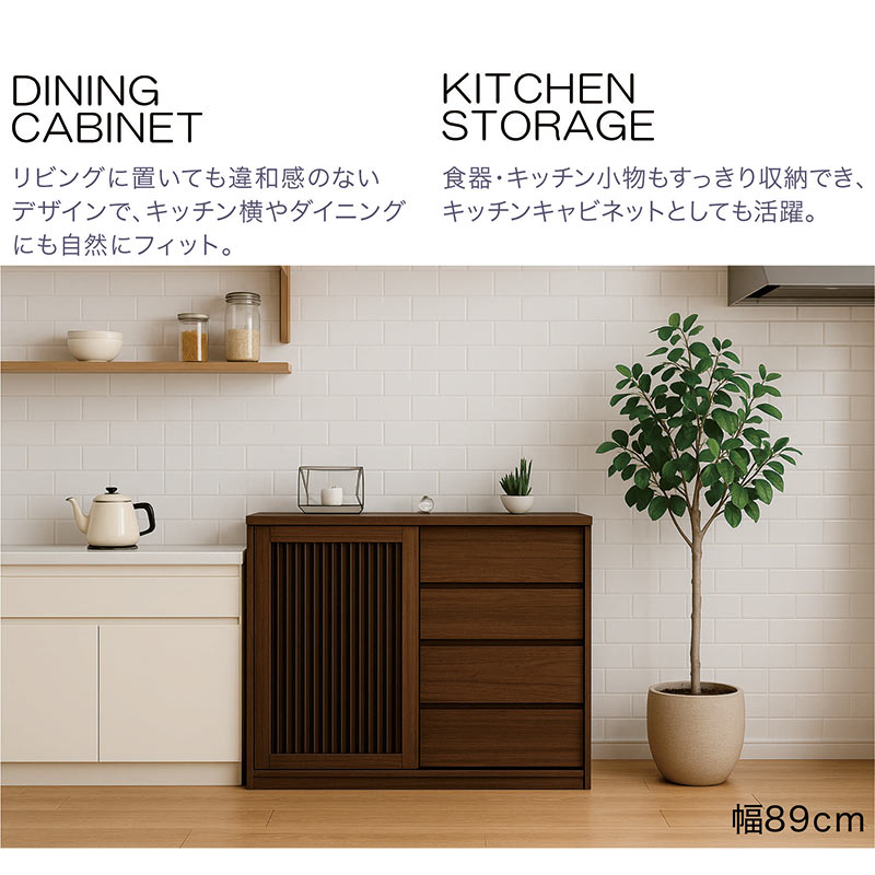 キャビネット 木製 幅90cm 完成品 サイドボード リビング収納 引戸