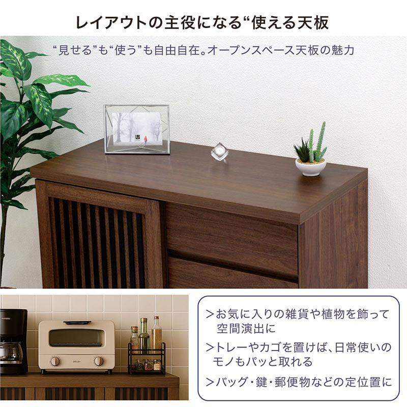 キャビネット 木製 幅90cm 完成品 サイドボード リビング収納 引戸 引き出し 大川家具 日本製
